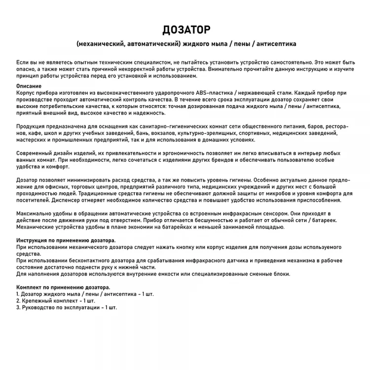 Локтевой дозатор MAGNUS 699, Универсальный, Аллюминий, Хром, 1 л
