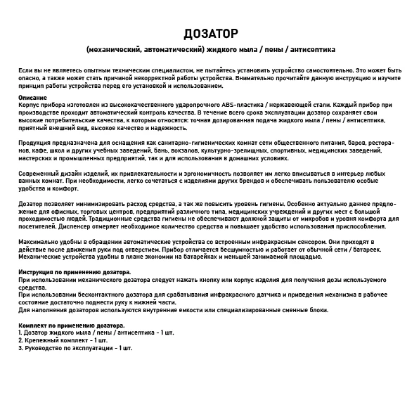 Автоматический дозатор для Антисептика GF-MARK, Серый, 1 л, арт. 6398 Автоматический дозатор для Антисептика GF-MARK, Серый, 1 л, арт. 6398